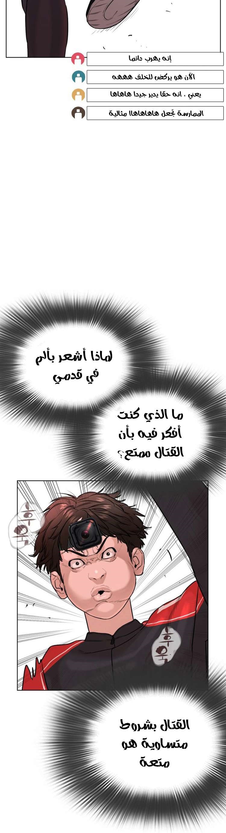 Read How to fight AR Manga Online