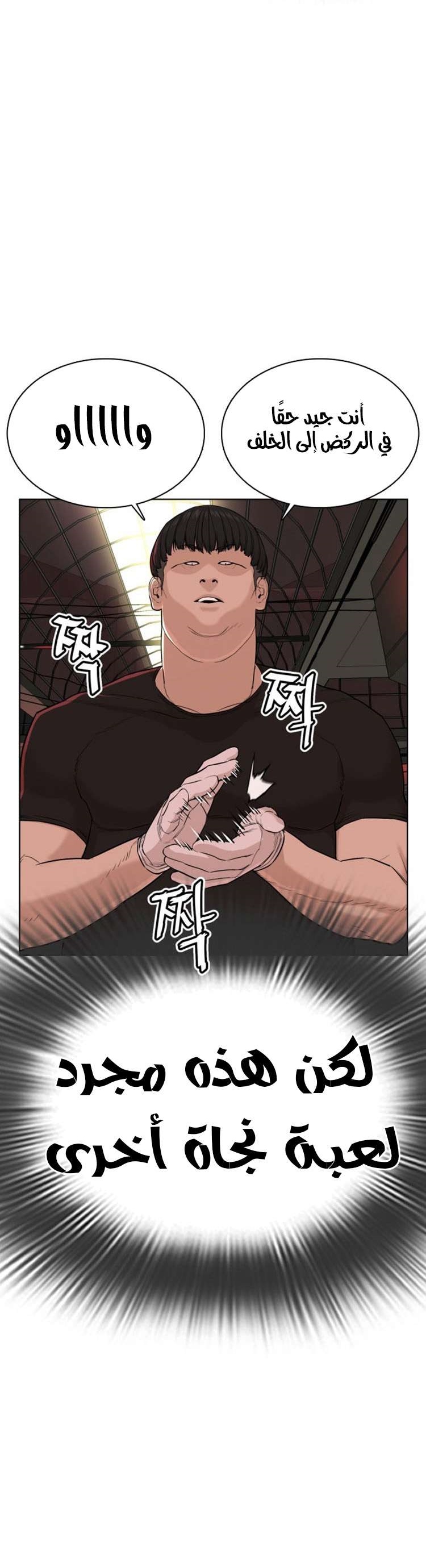Read How to fight AR Manga Online