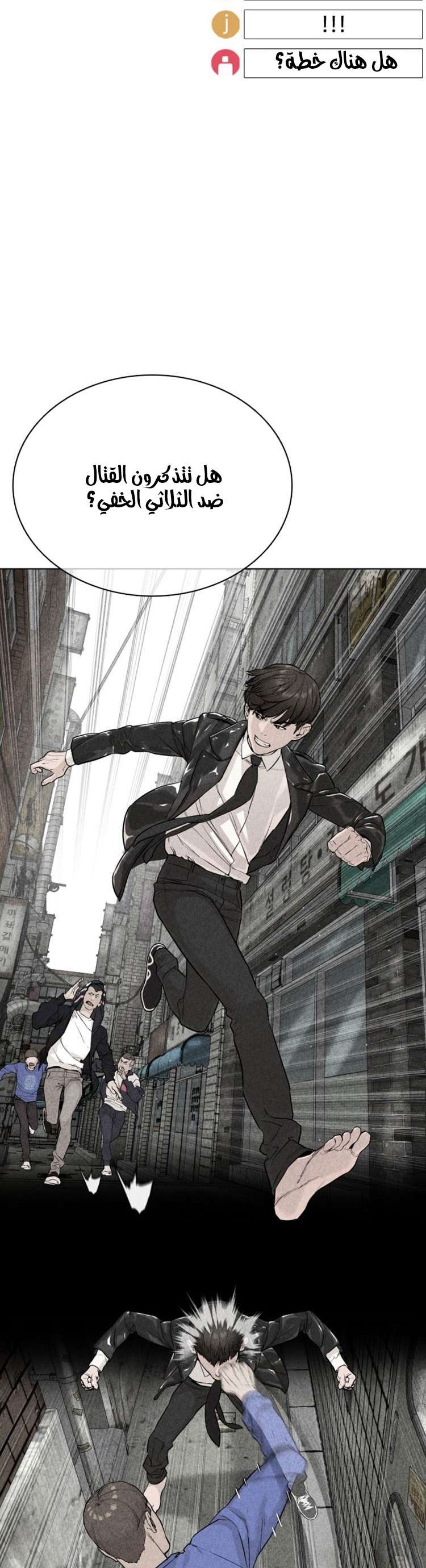 Read How to fight AR Manga Online