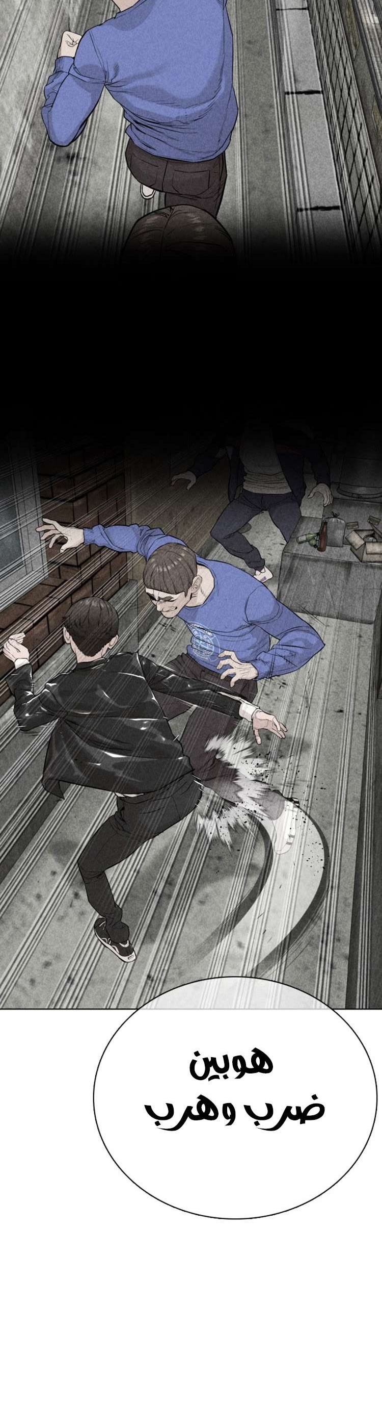 Read How to fight AR Manga Online
