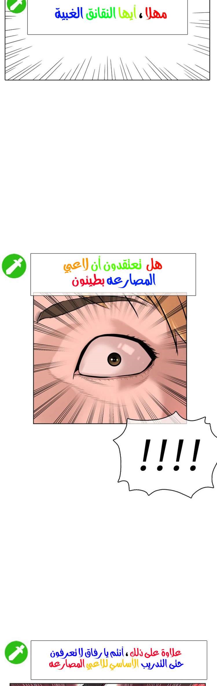 Read How to fight AR Manga Online