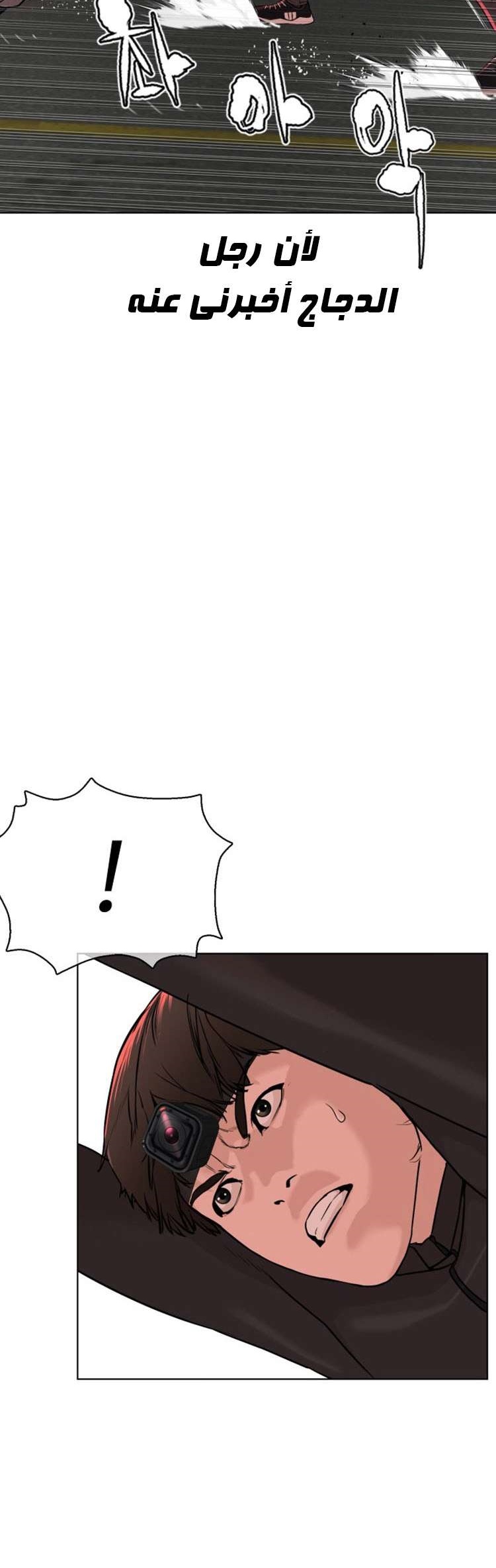 Read How to fight AR Manga Online
