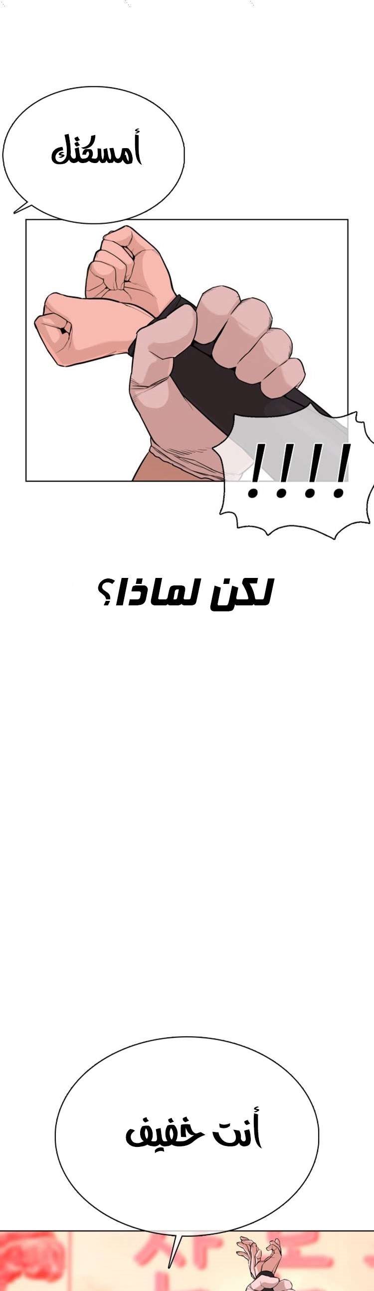Read How to fight AR Manga Online