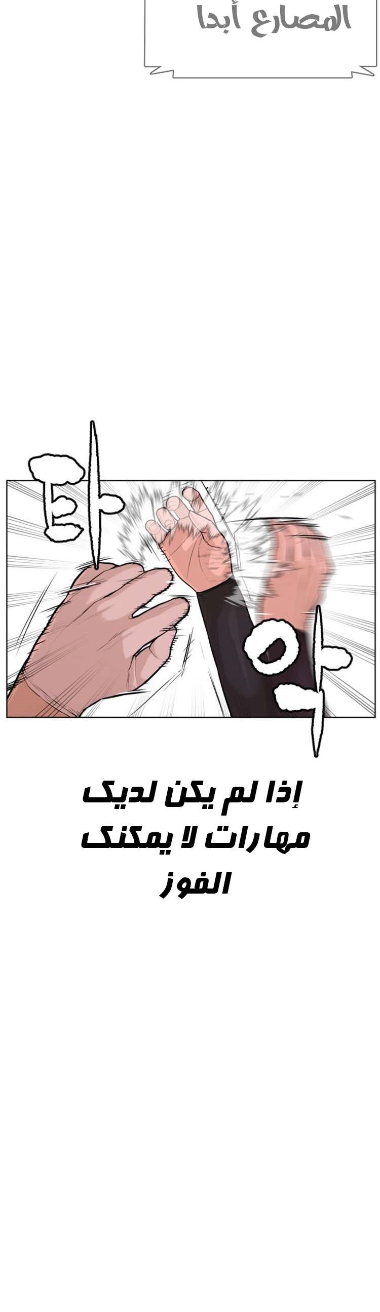 Read How to fight AR Manga Online