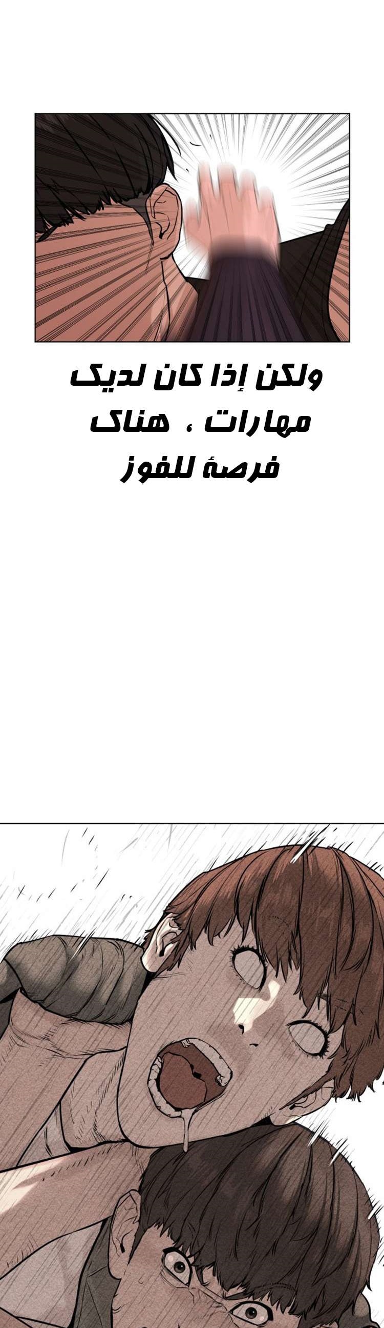 Read How to fight AR Manga Online