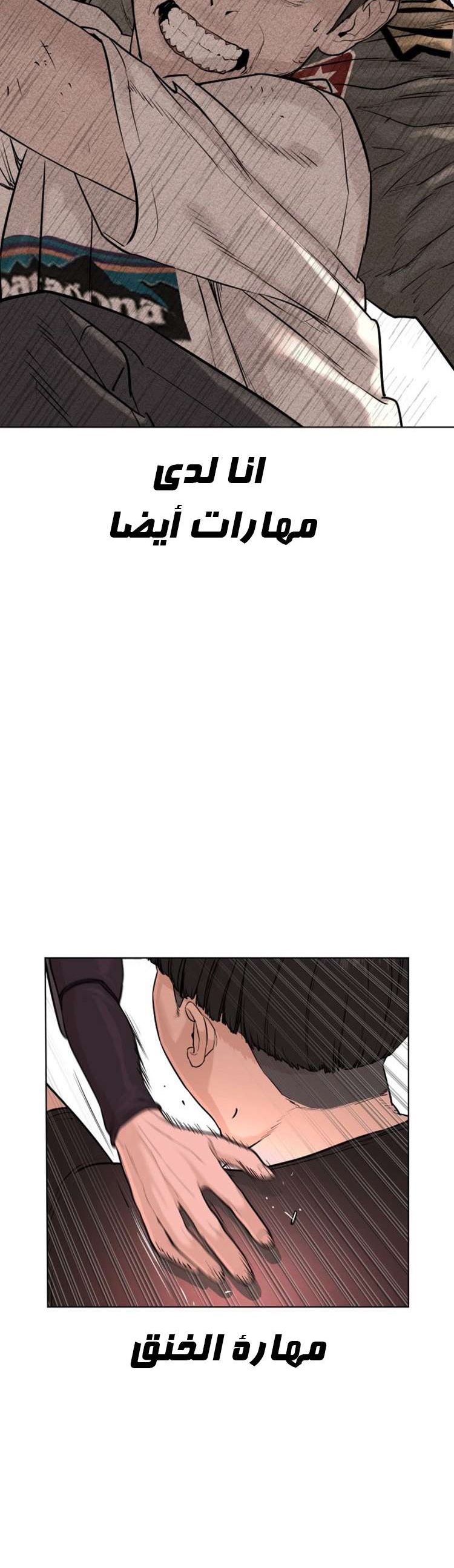 Read How to fight AR Manga Online
