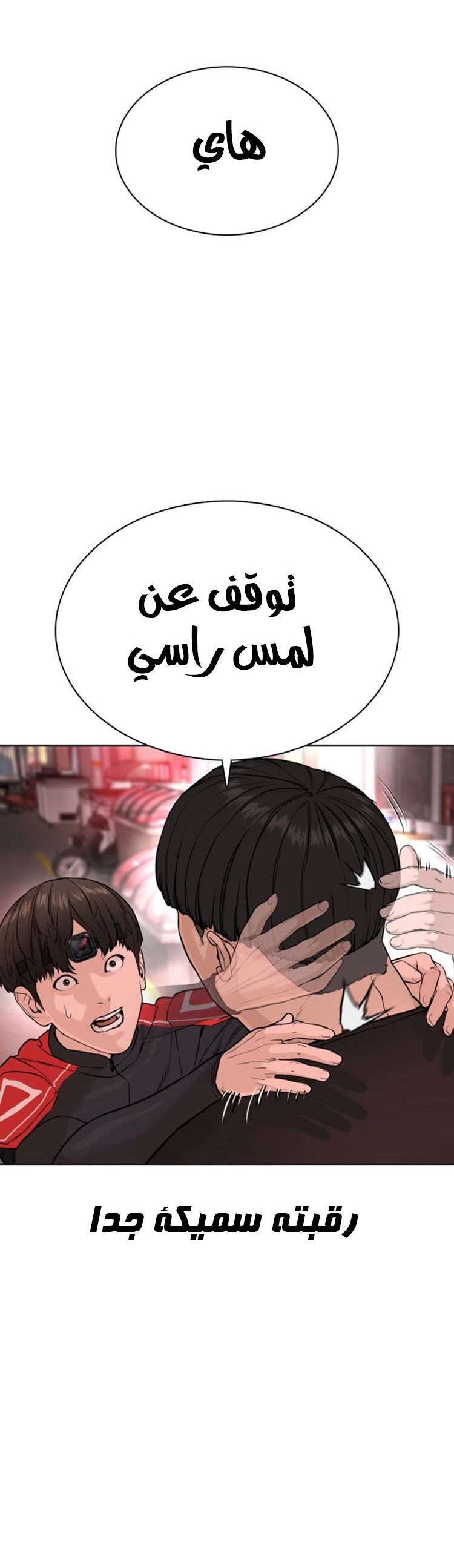 Read How to fight AR Manga Online