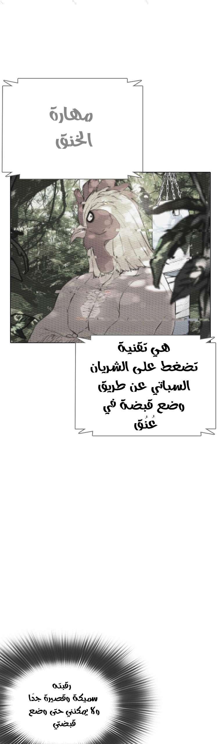 Read How to fight AR Manga Online