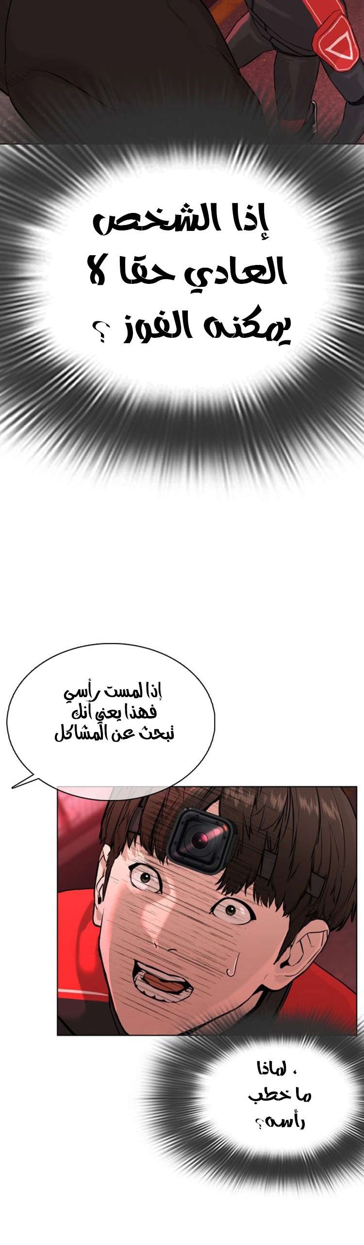Read How to fight AR Manga Online