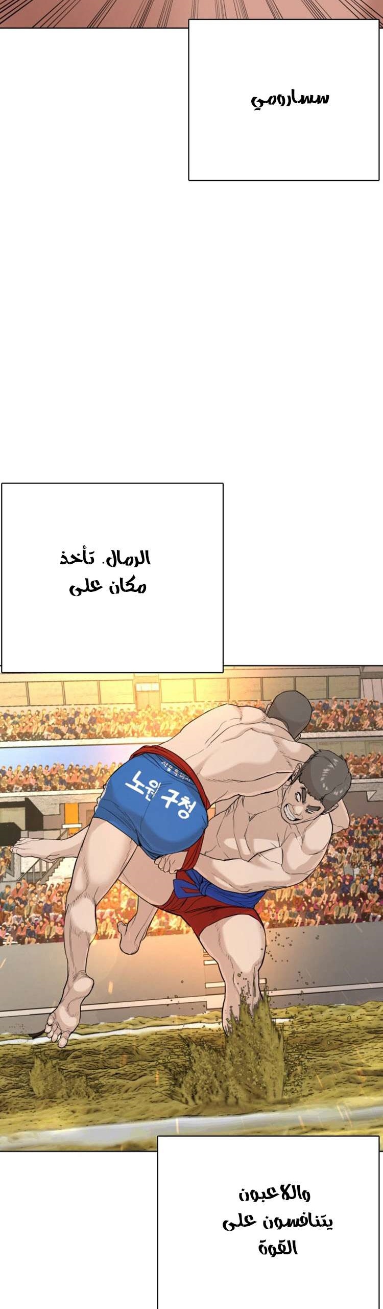 Read How to fight AR Manga Online
