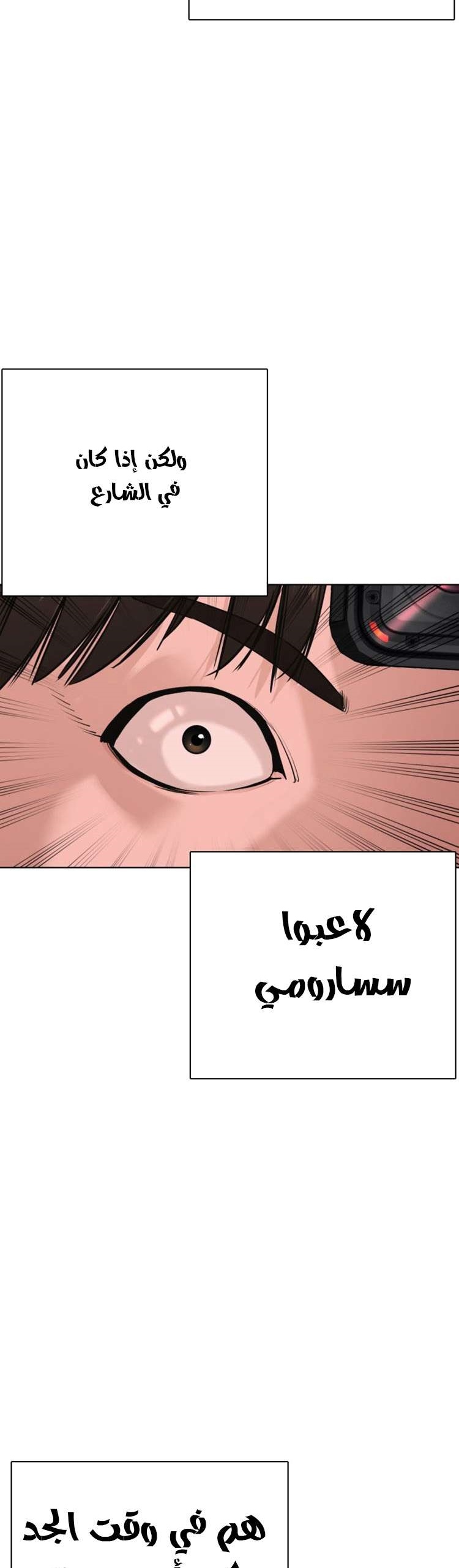 Read How to fight AR Manga Online