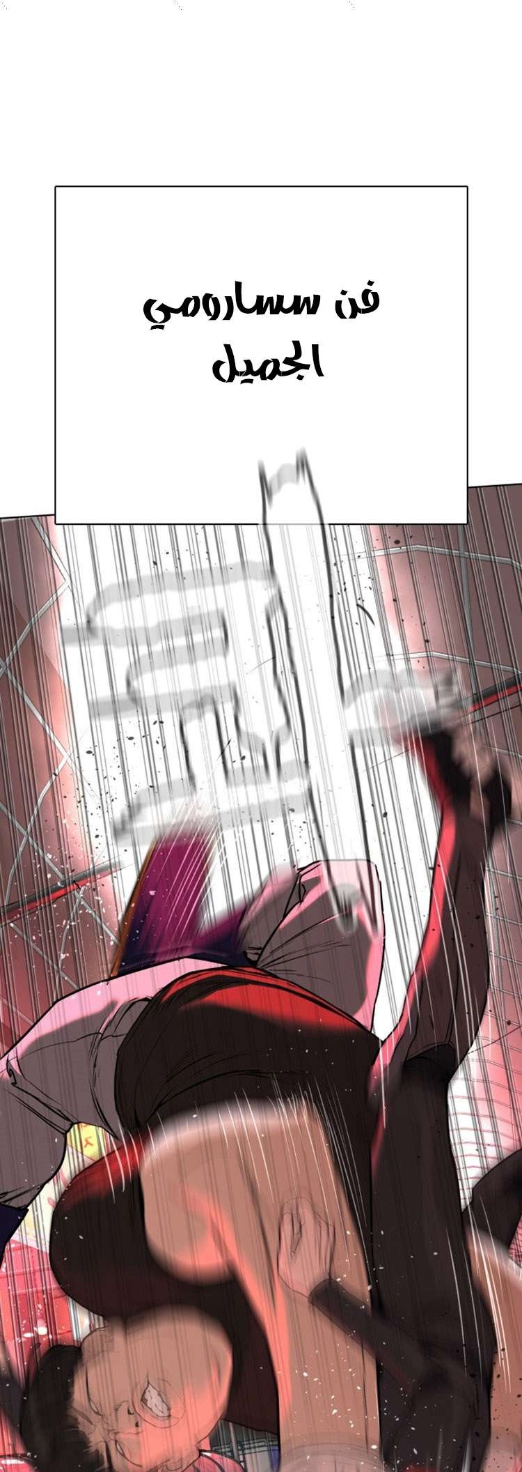 Read How to fight AR Manga Online