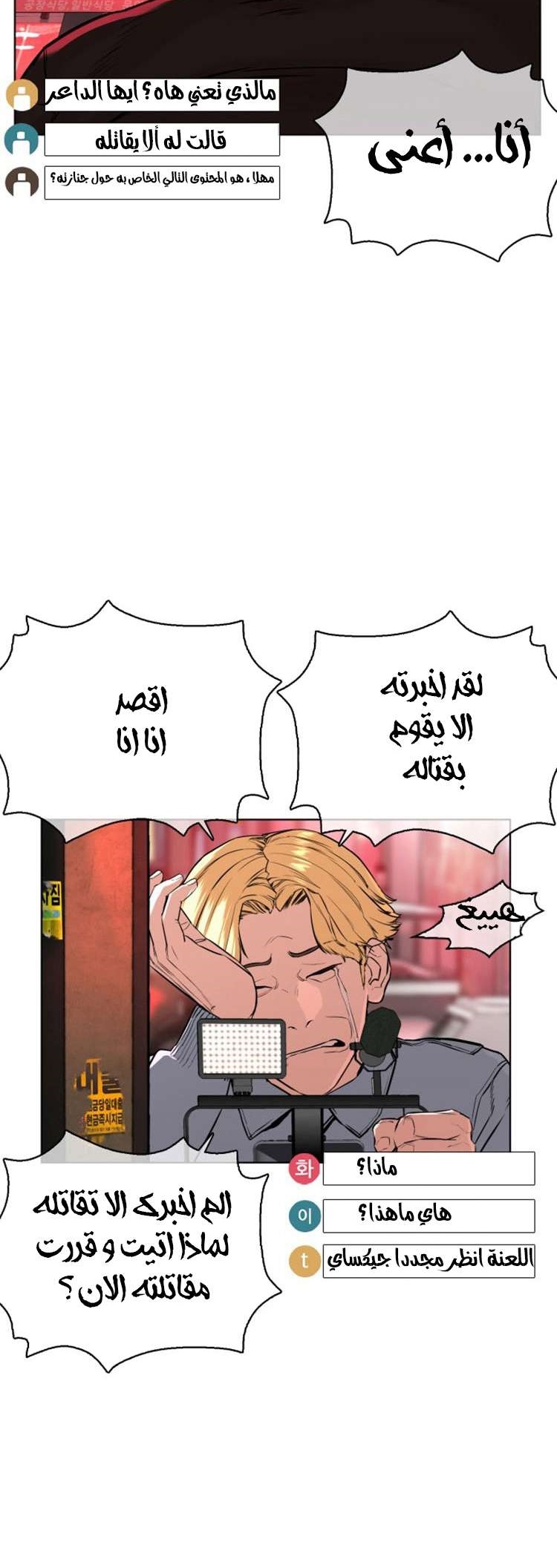 Read How to fight AR Manga Online