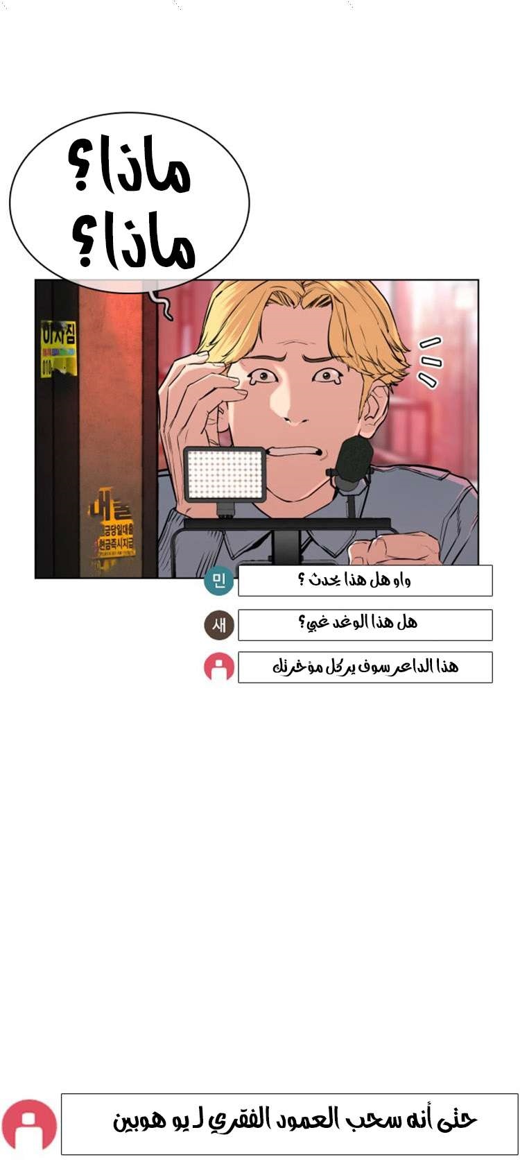 Read How to fight AR Manga Online