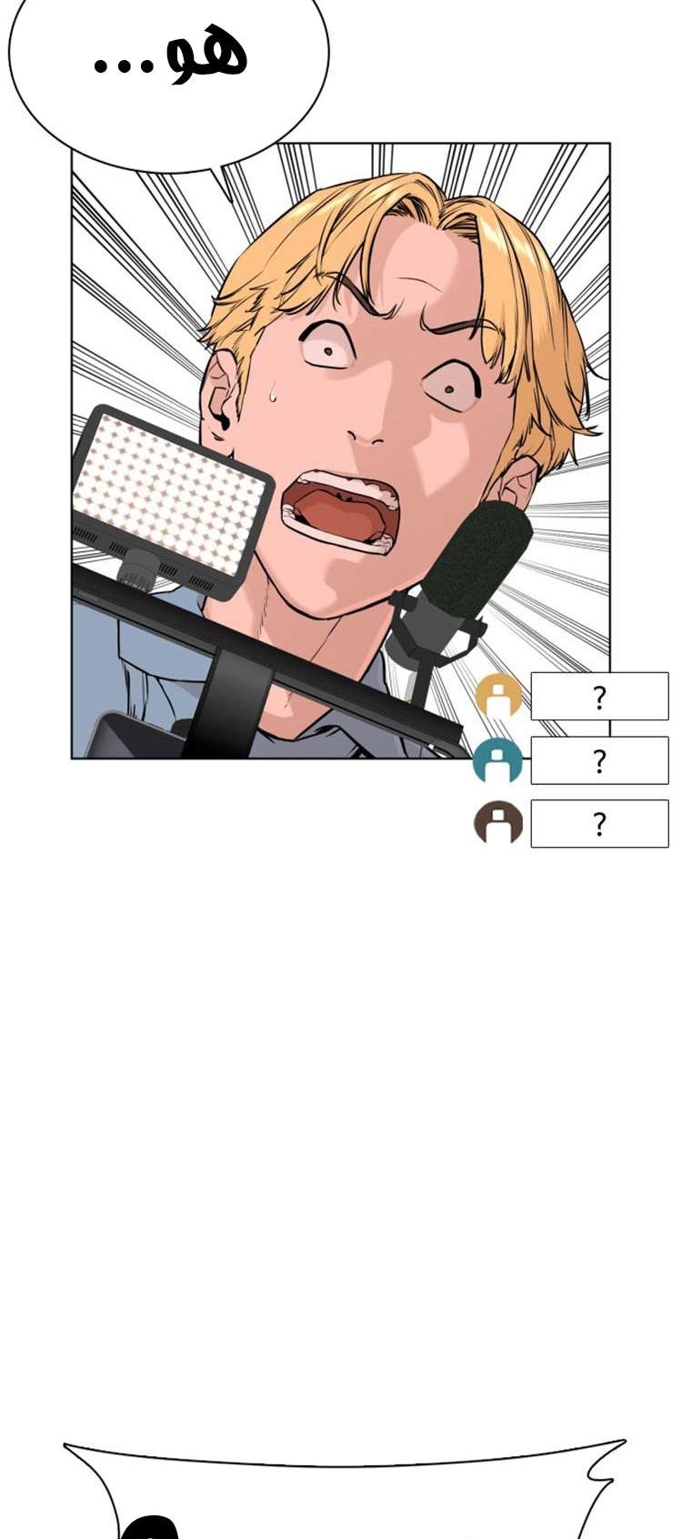Read How to fight AR Manga Online