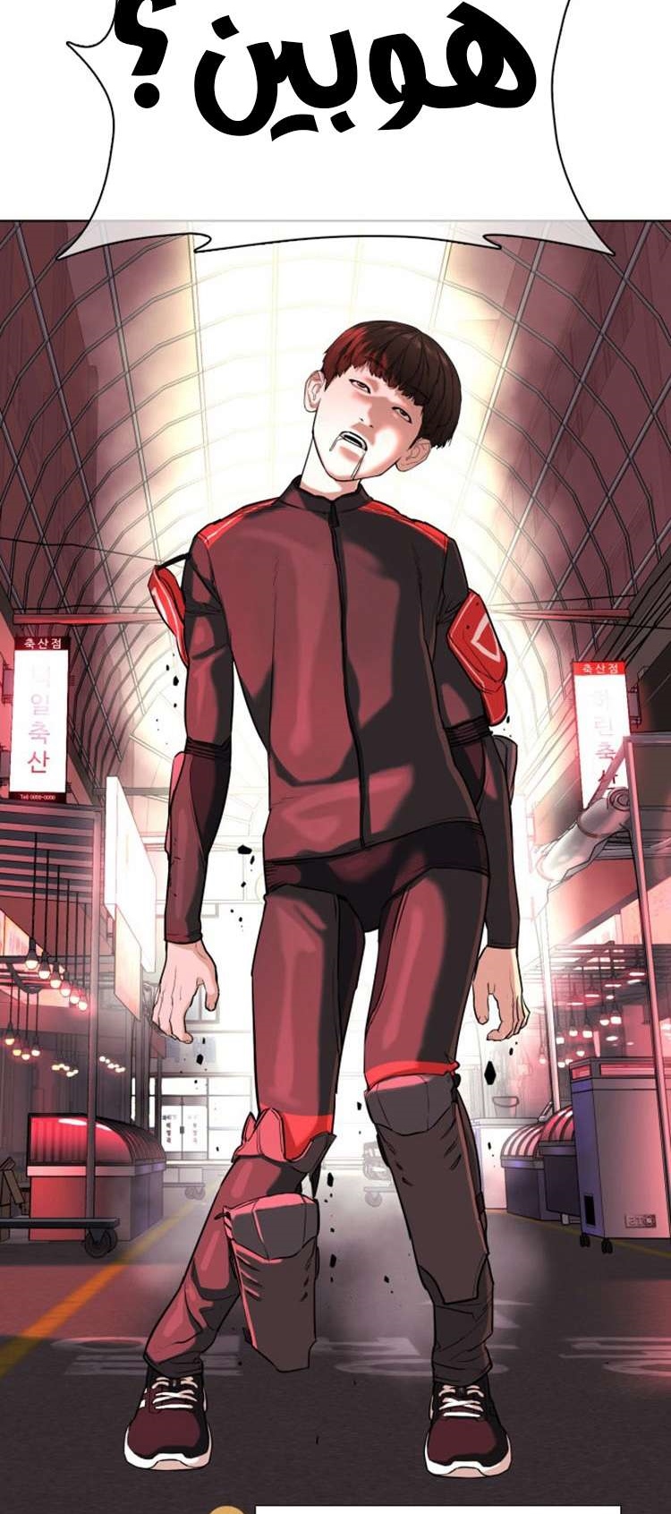 Read How to fight AR Manga Online