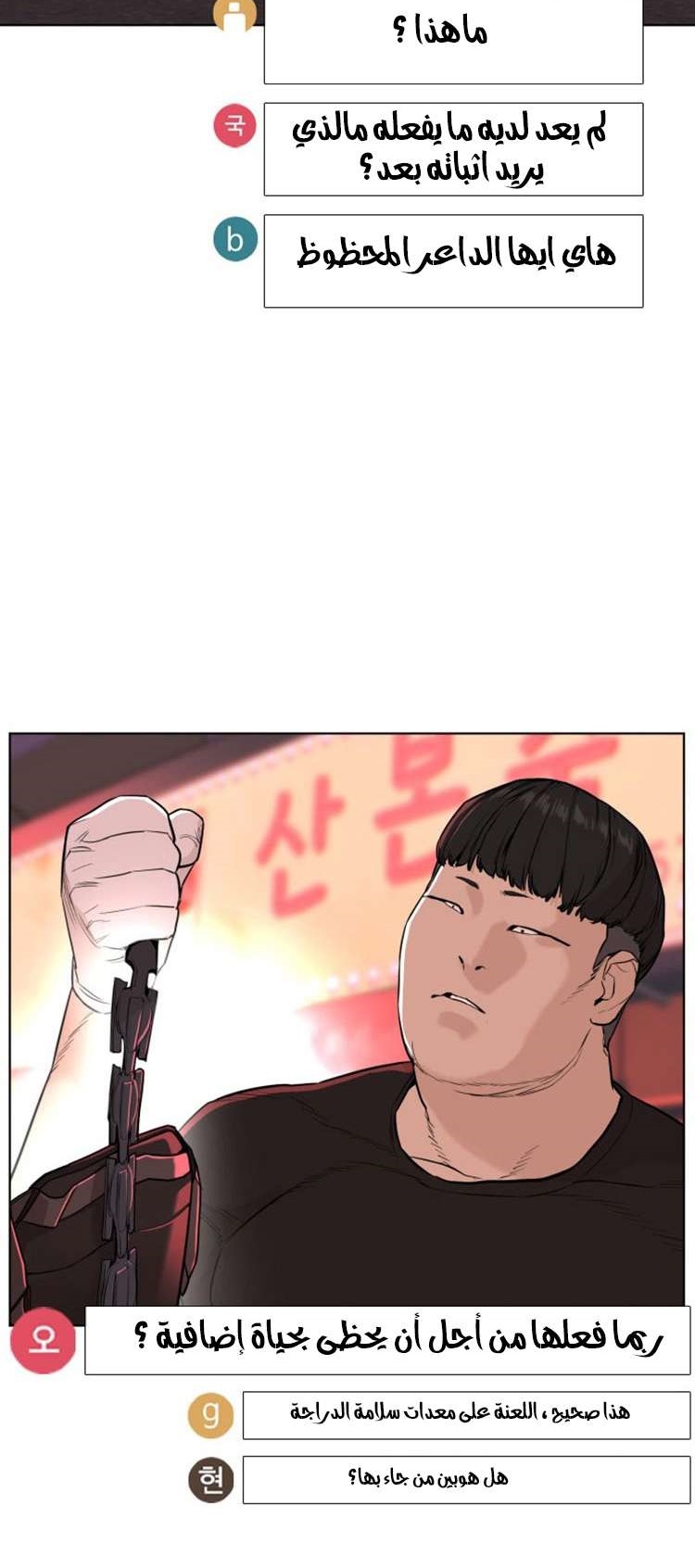 Read How to fight AR Manga Online
