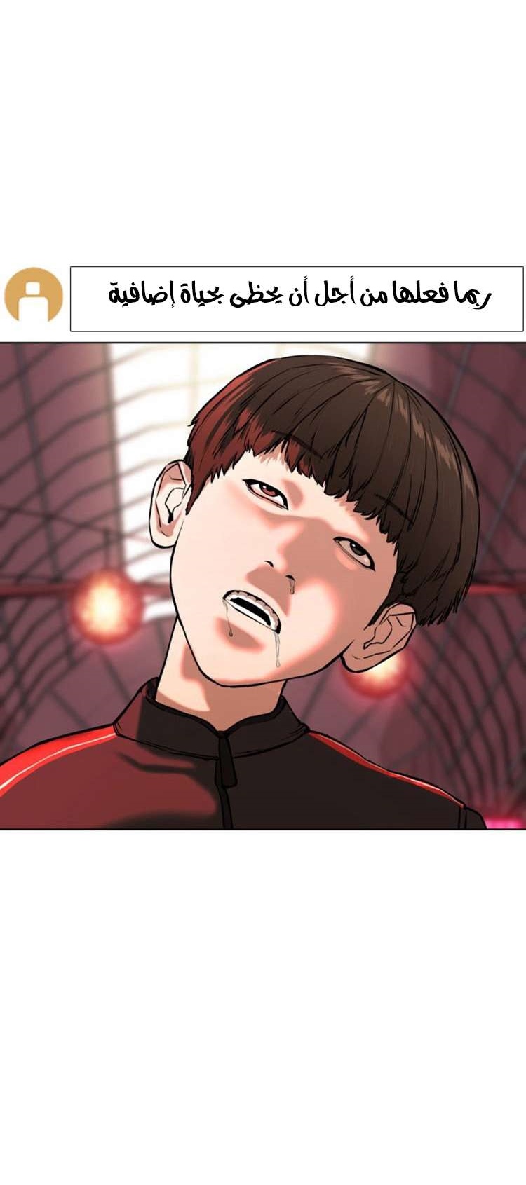 Read How to fight AR Manga Online