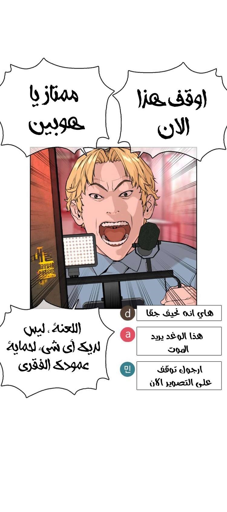 Read How to fight AR Manga Online