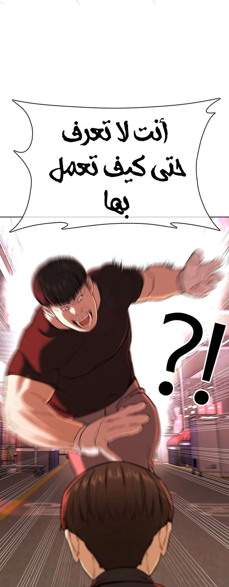 Read How to fight AR Manga Online