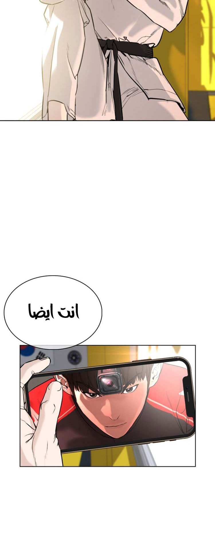 Read How to fight AR Manga Online