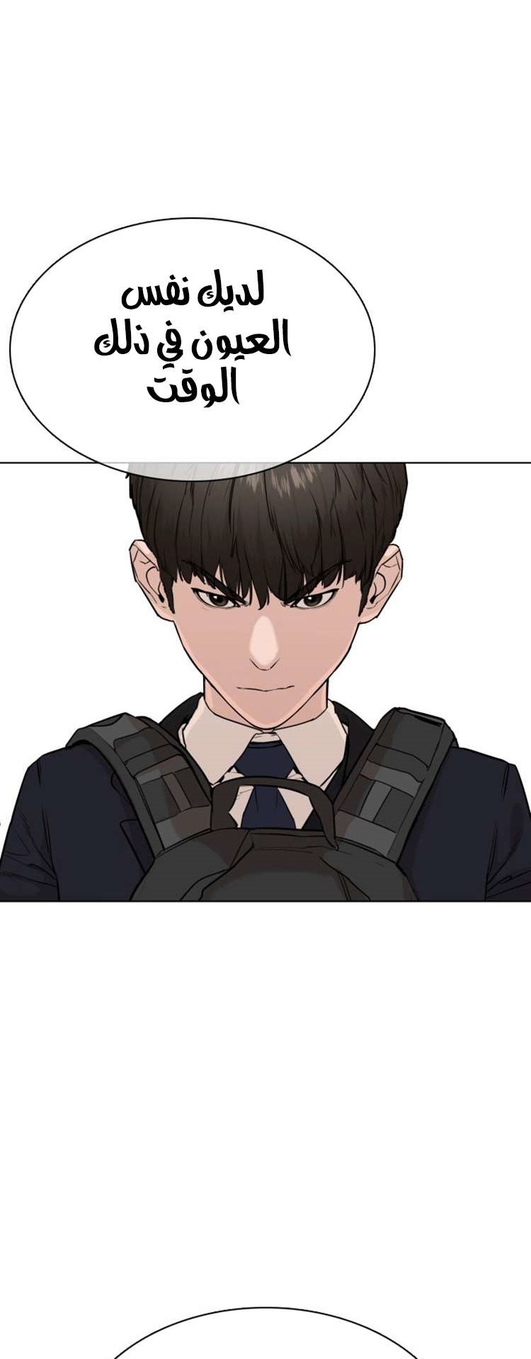 Read How to fight AR Manga Online