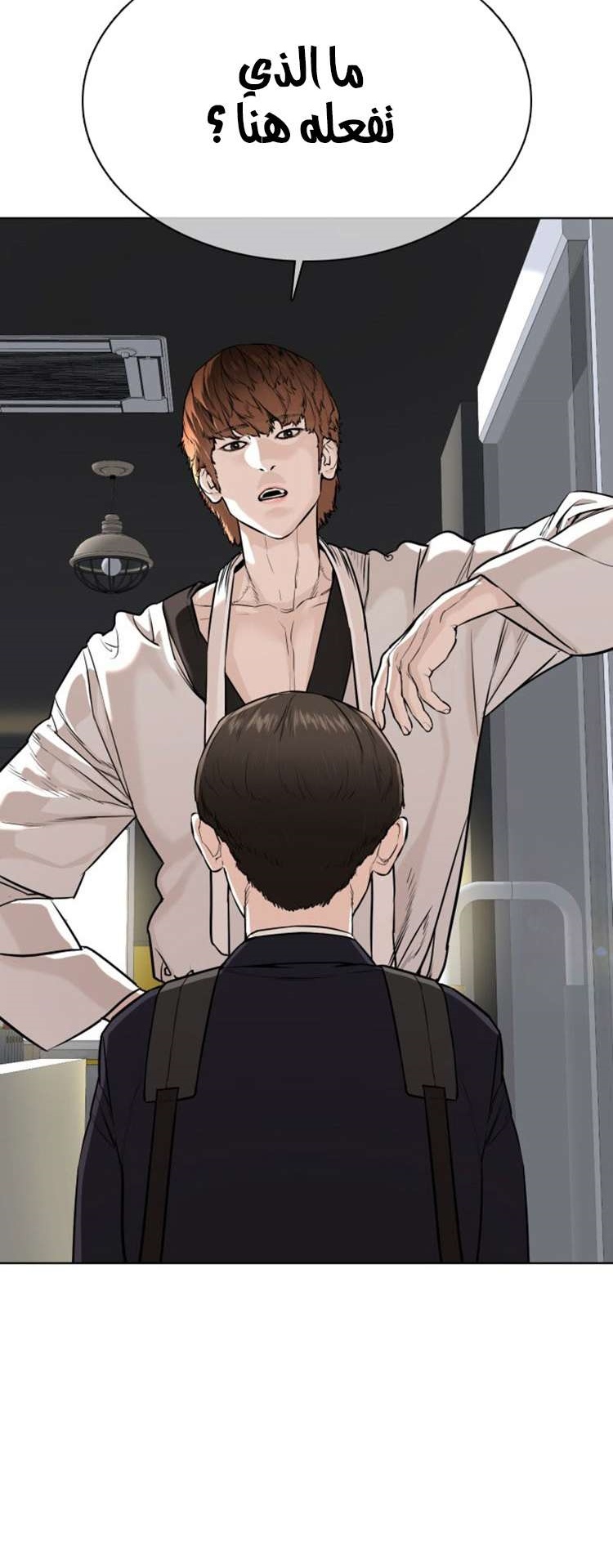 Read How to fight AR Manga Online
