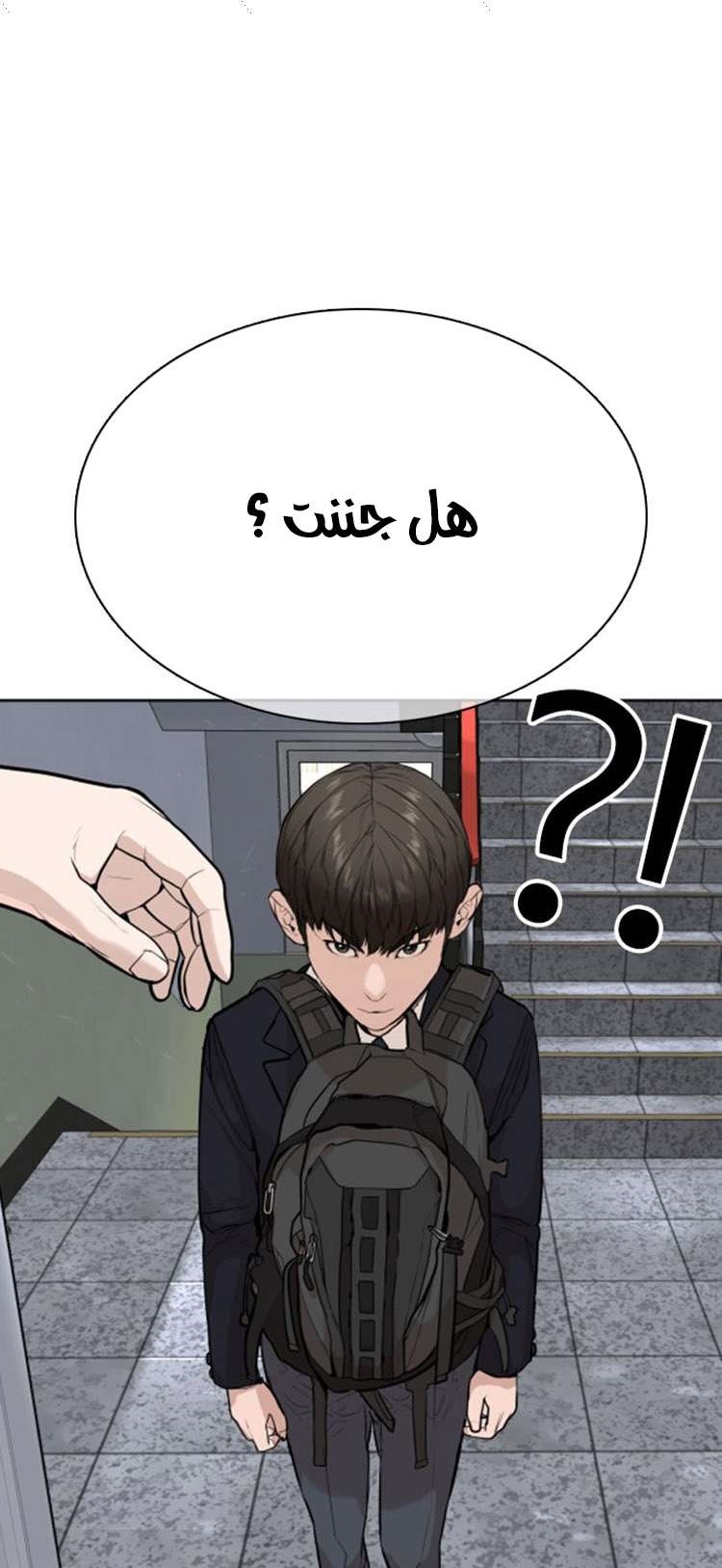 Read How to fight AR Manga Online