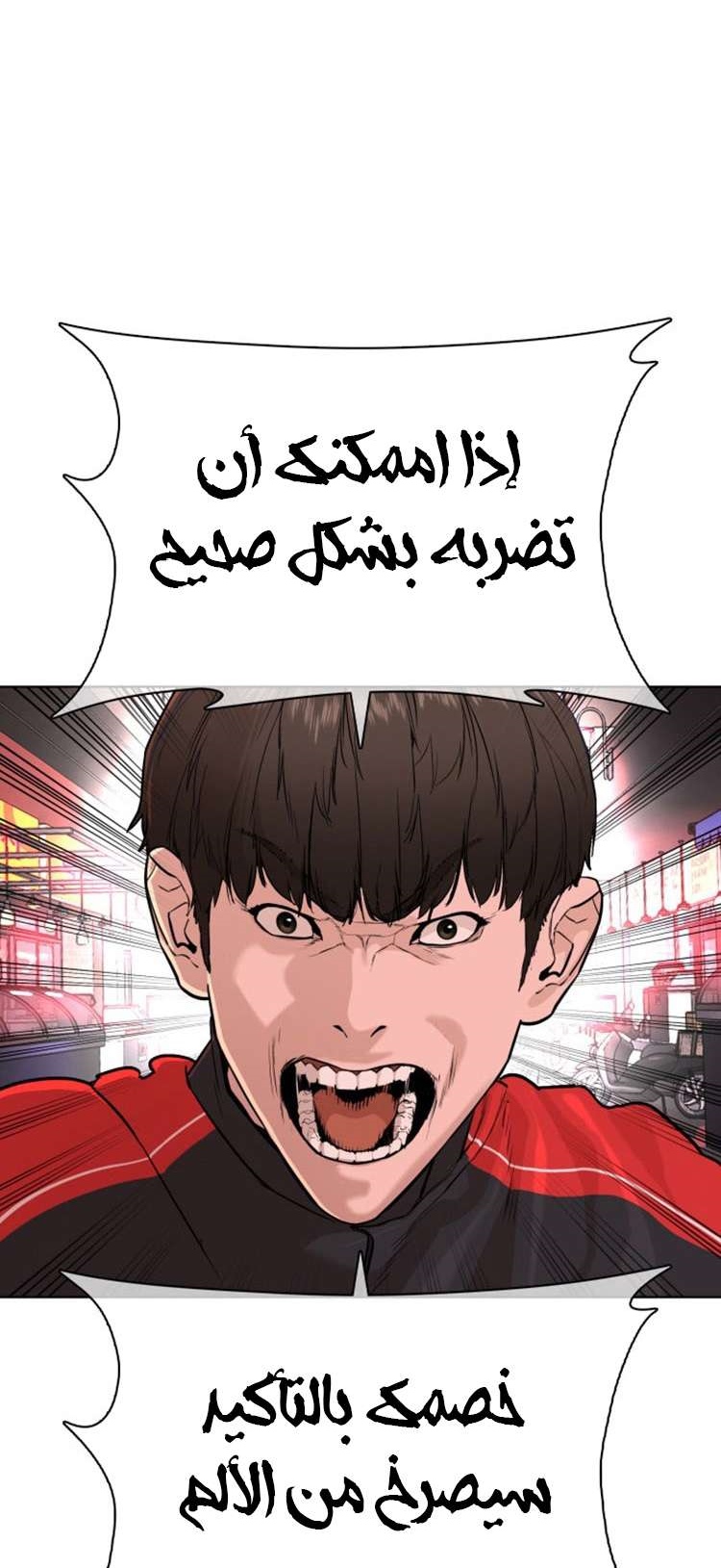 Read How to fight AR Manga Online
