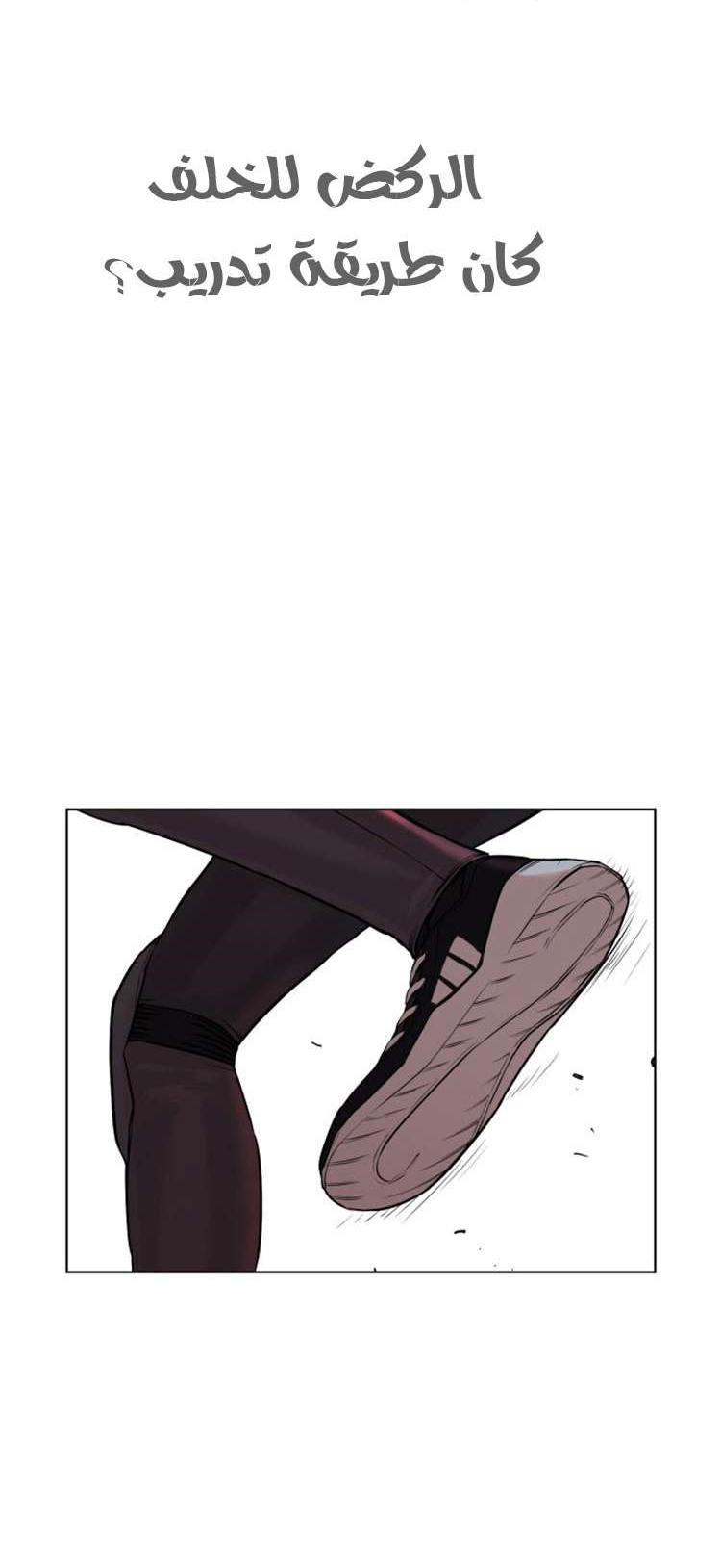 Read How to fight AR Manga Online