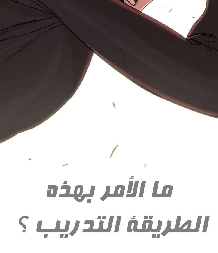 Read How to fight AR Manga Online