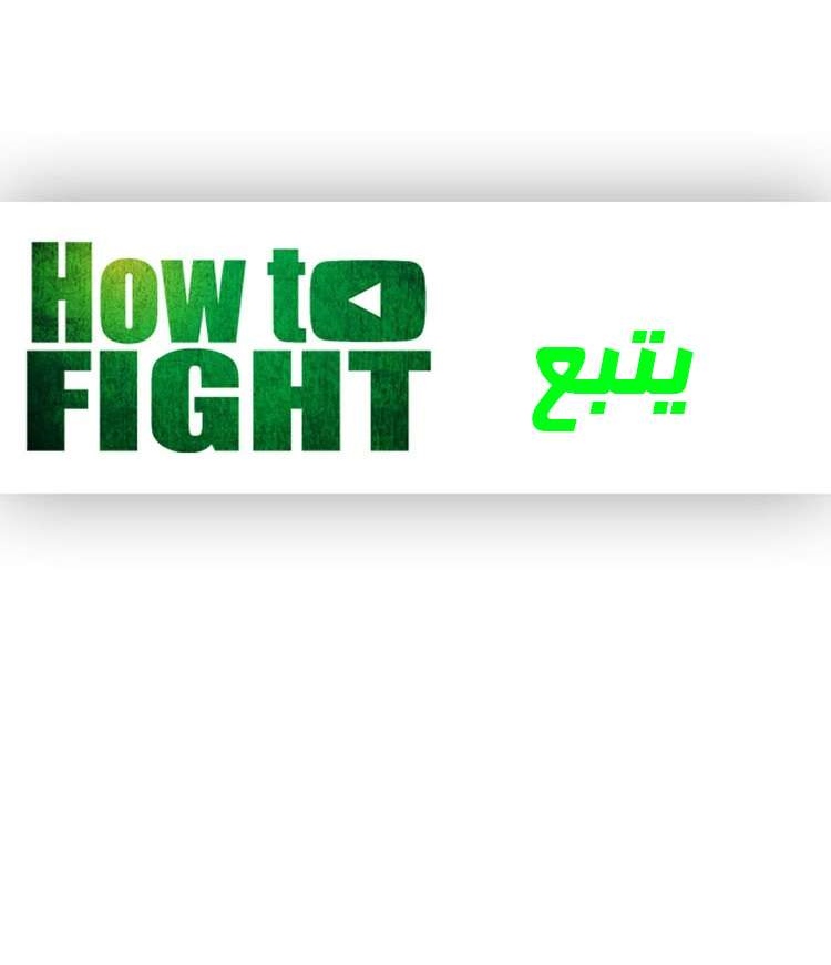 Read How to fight AR Manga Online