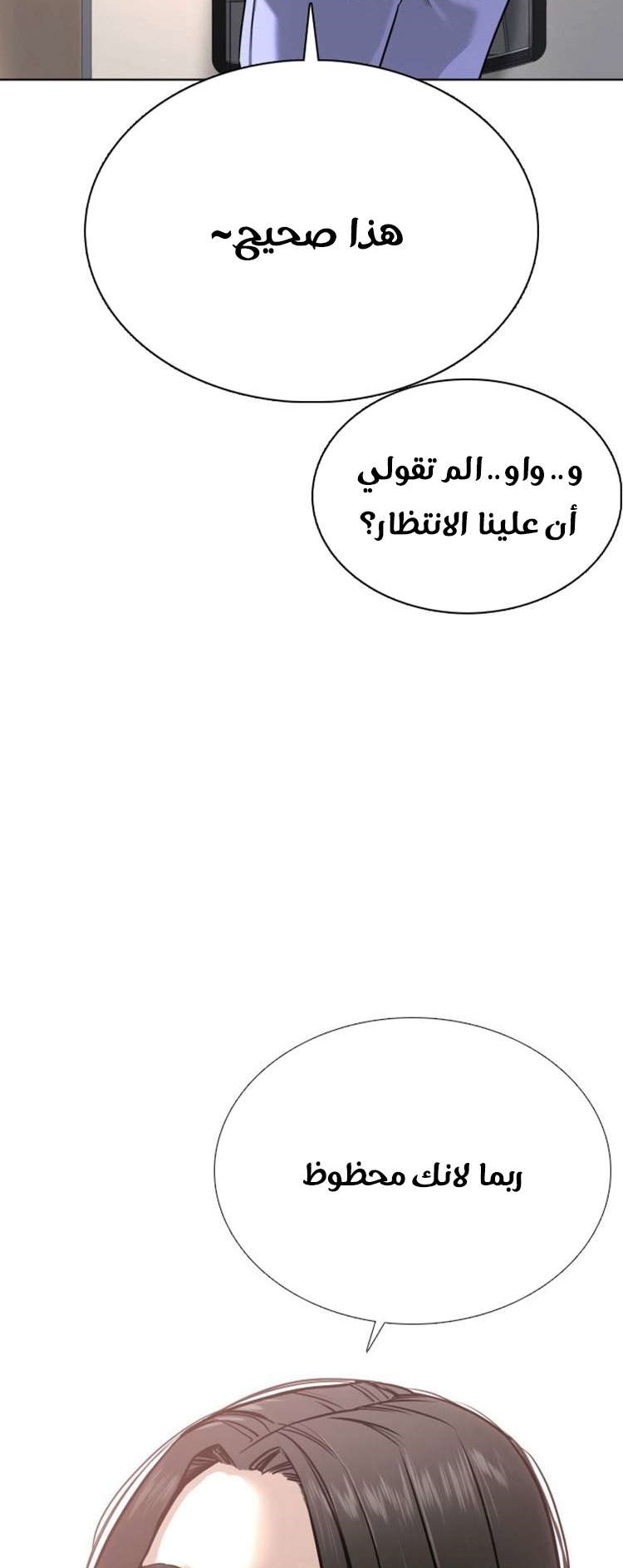 Read How to fight AR Manga Online