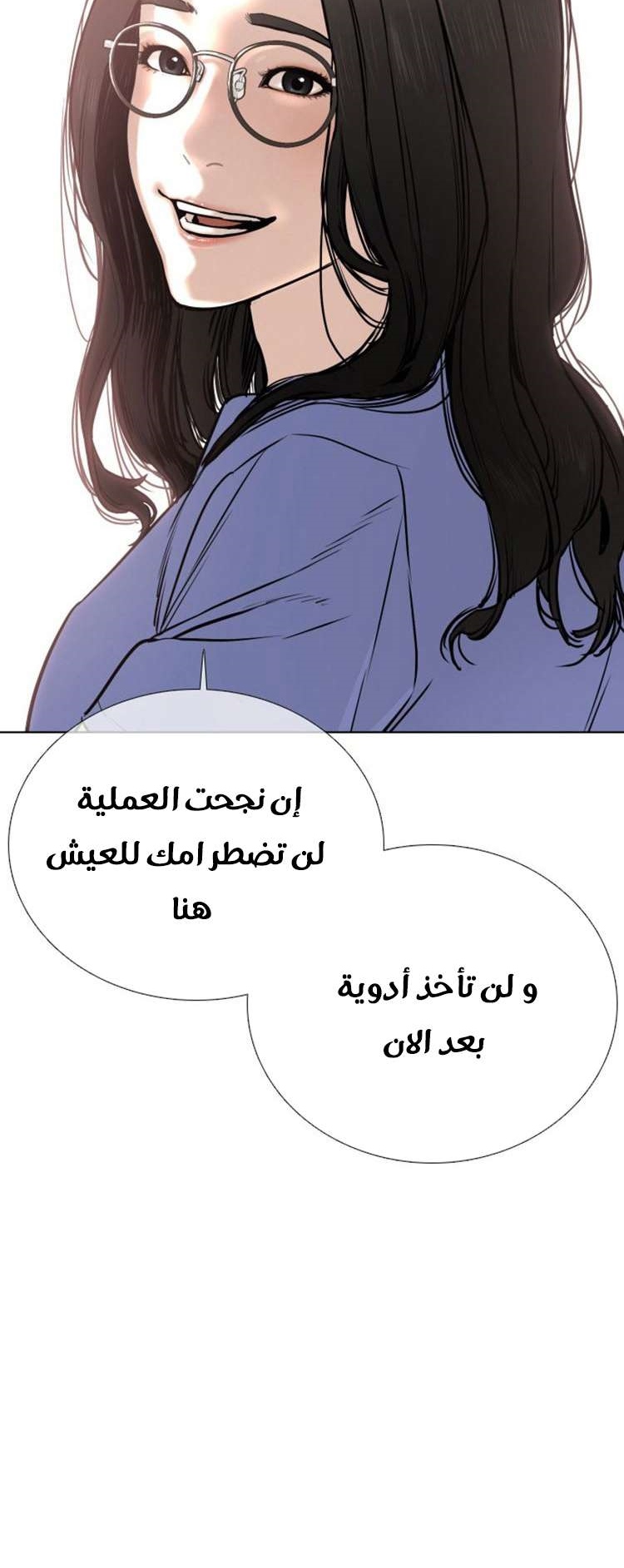 Read How to fight AR Manga Online