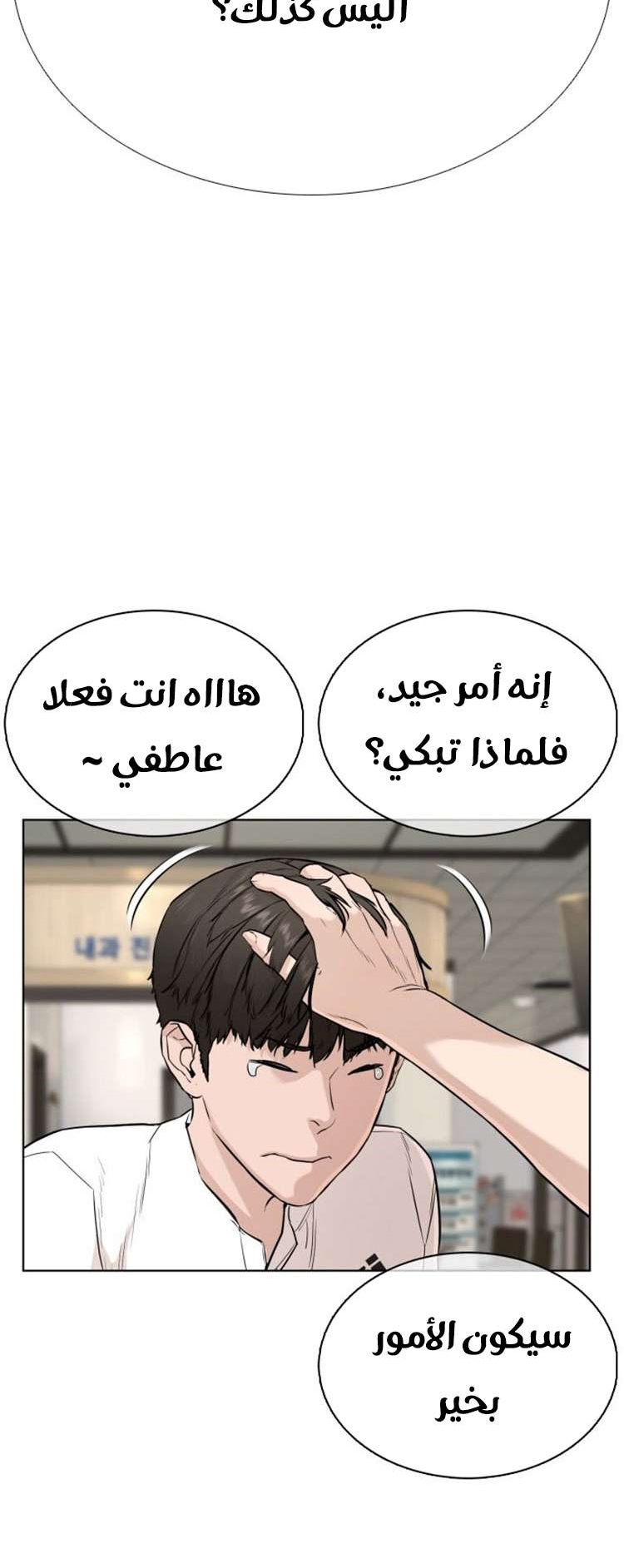 Read How to fight AR Manga Online