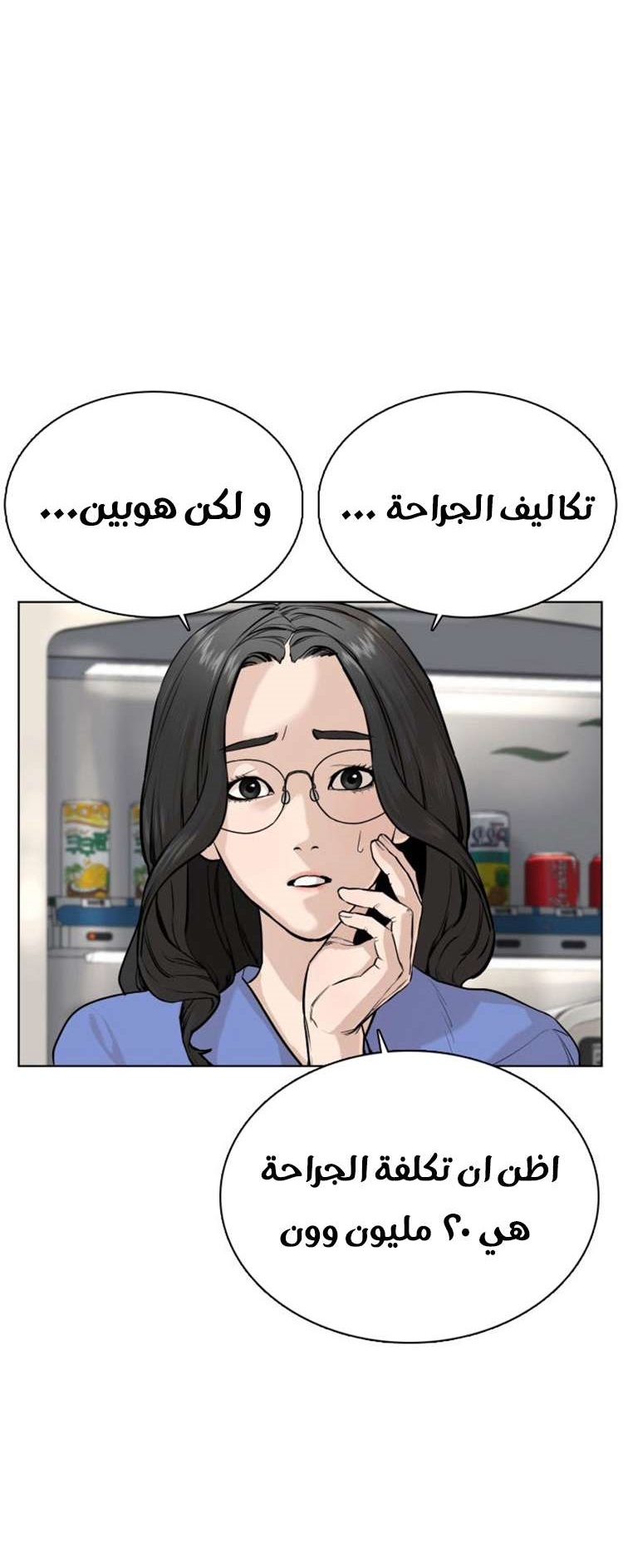 Read How to fight AR Manga Online