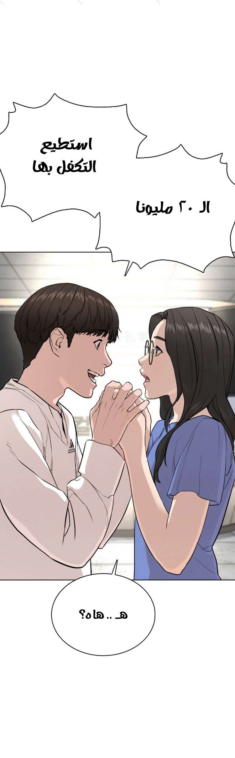 Read How to fight AR Manga Online