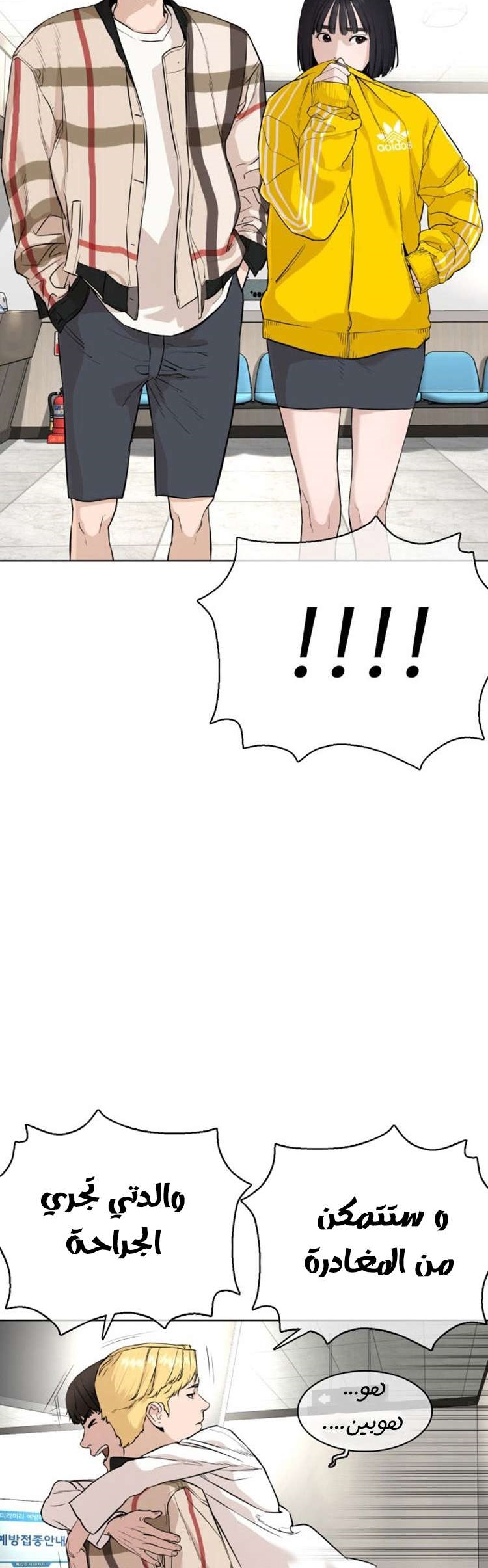 Read How to fight AR Manga Online