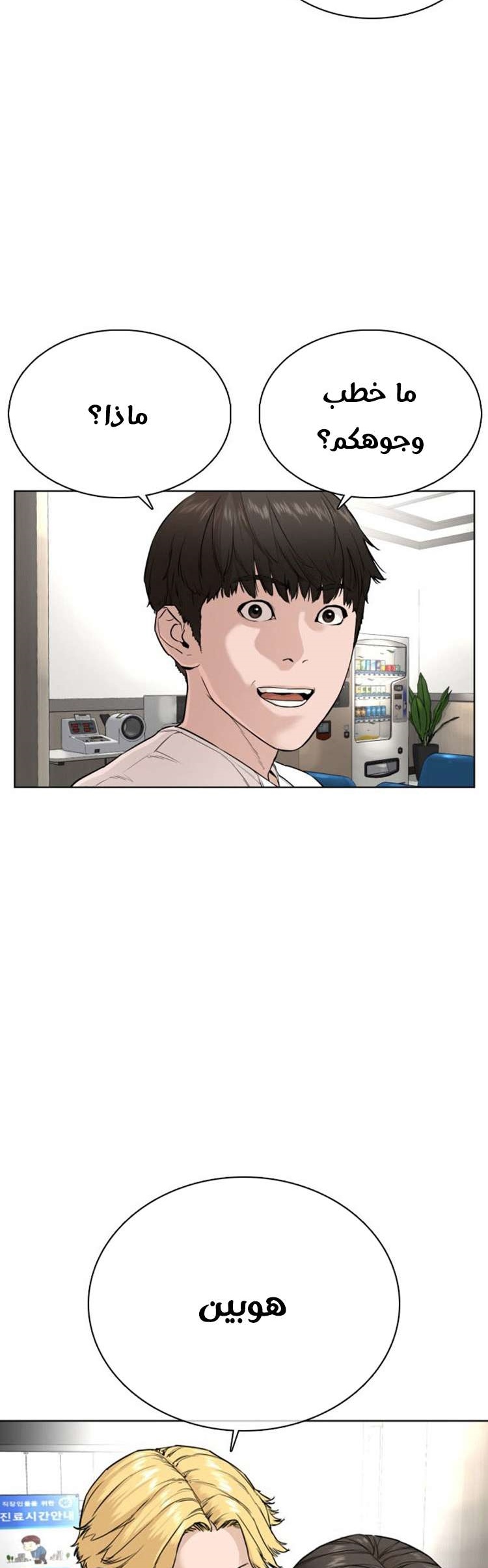 Read How to fight AR Manga Online