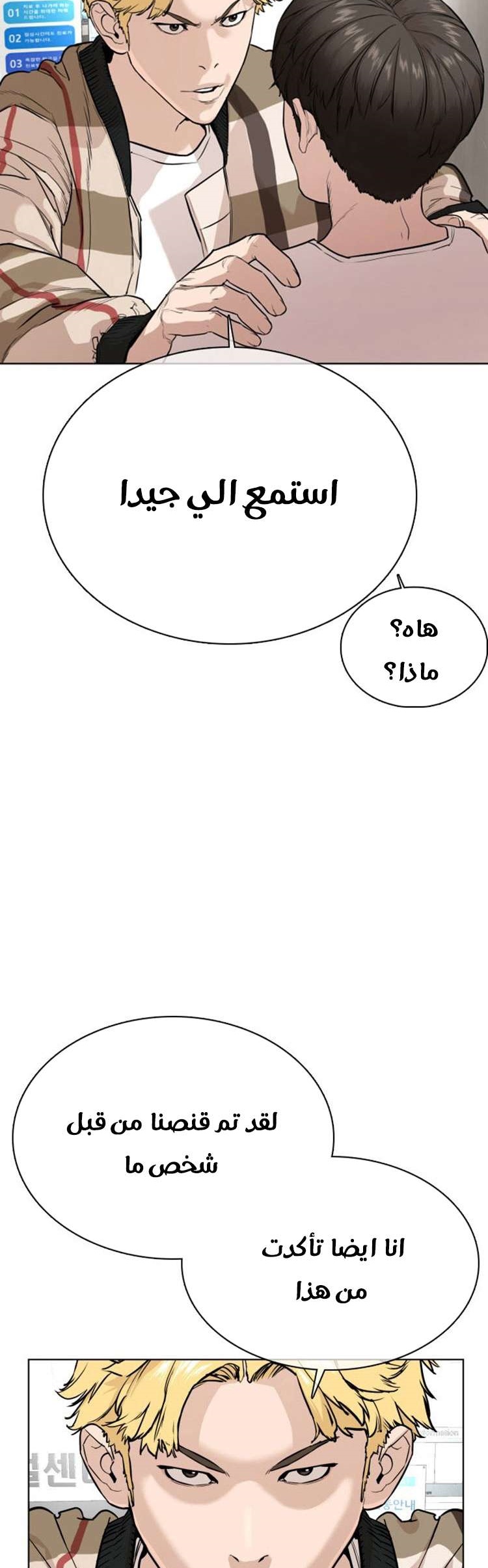 Read How to fight AR Manga Online