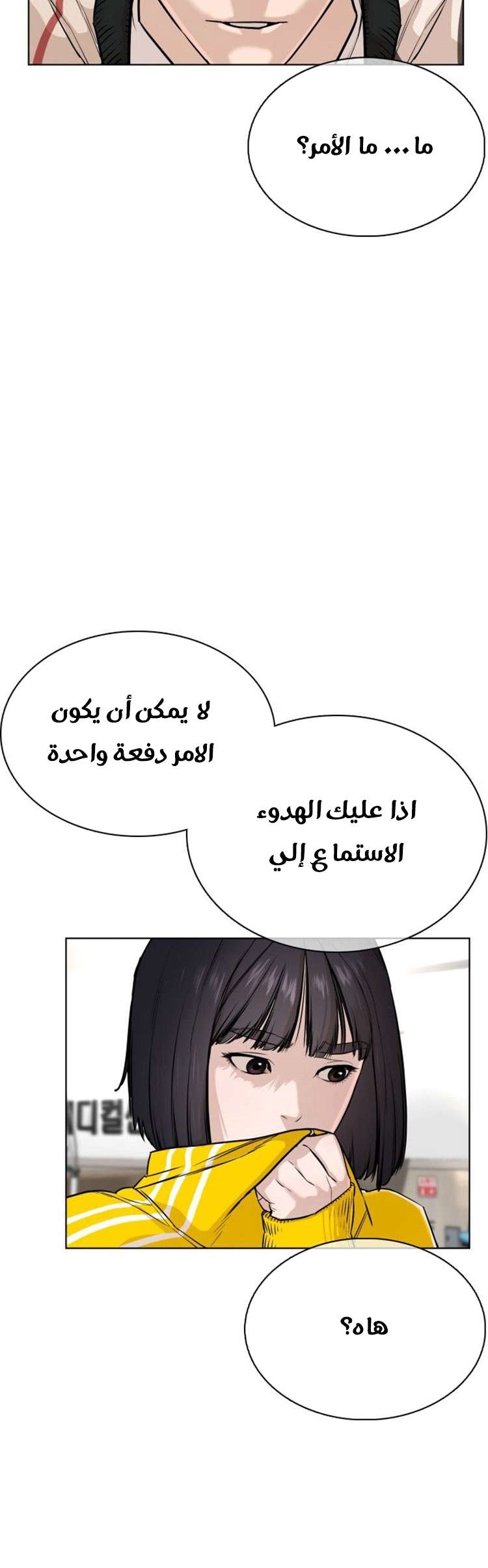 Read How to fight AR Manga Online