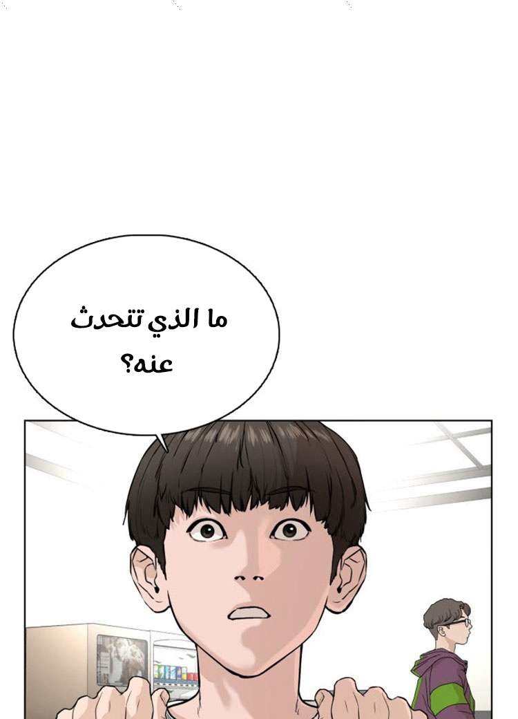 Read How to fight AR Manga Online
