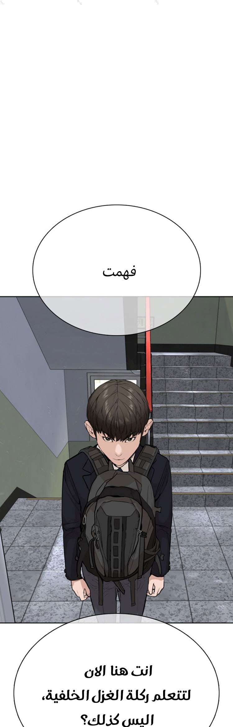 Read How to fight AR Manga Online