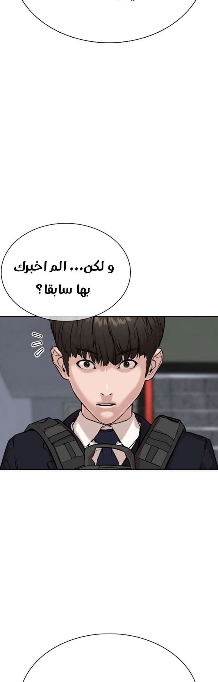 Read How to fight AR Manga Online