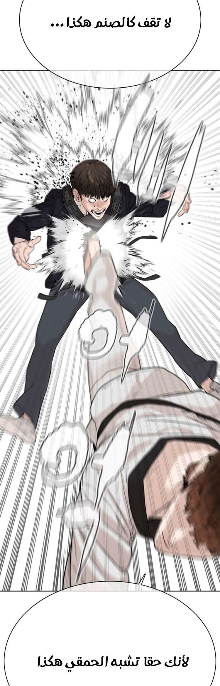Read How to fight AR Manga Online