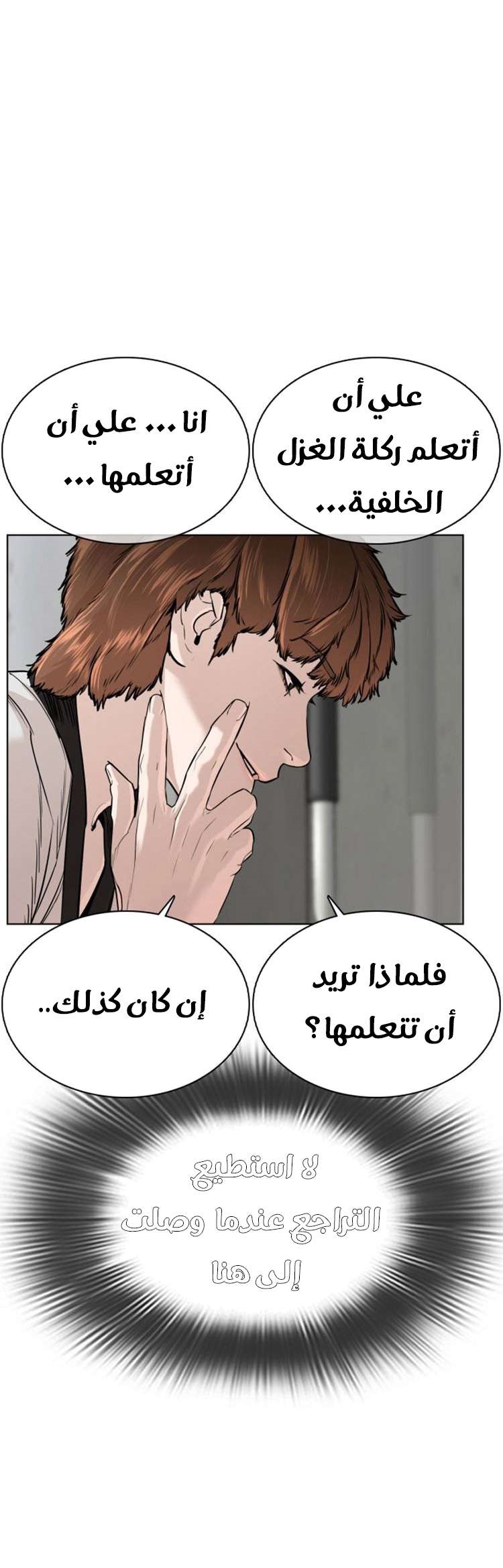 Read How to fight AR Manga Online