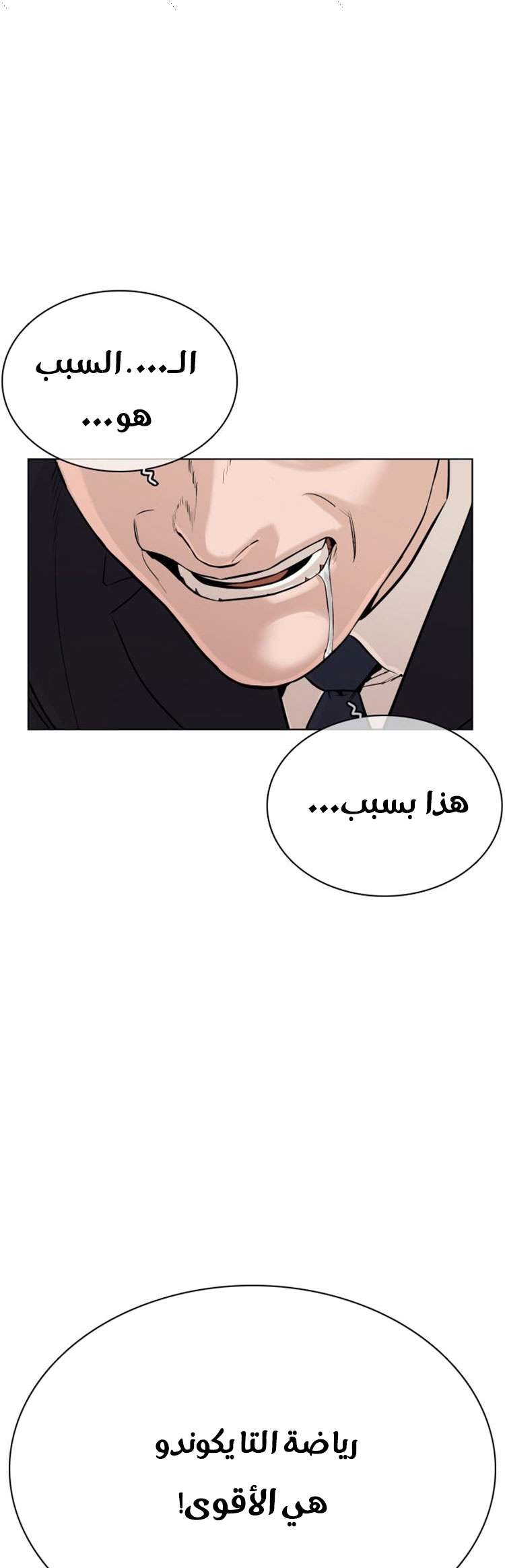 Read How to fight AR Manga Online