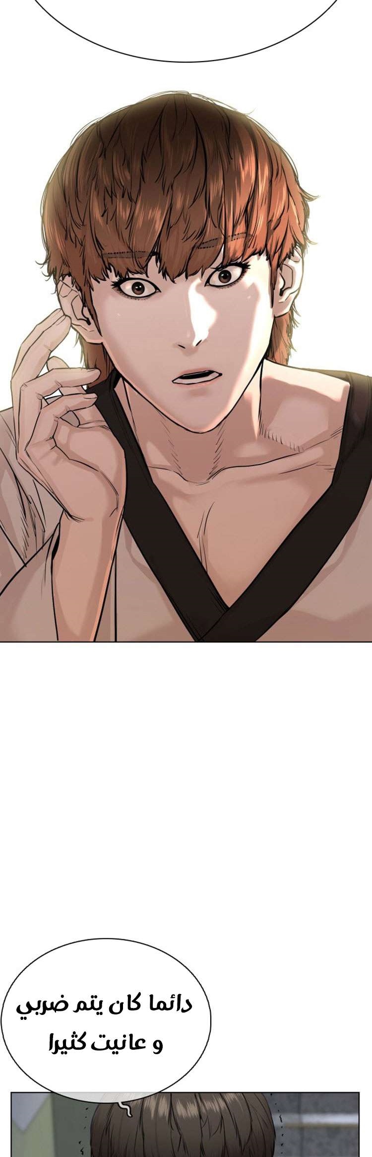 Read How to fight AR Manga Online