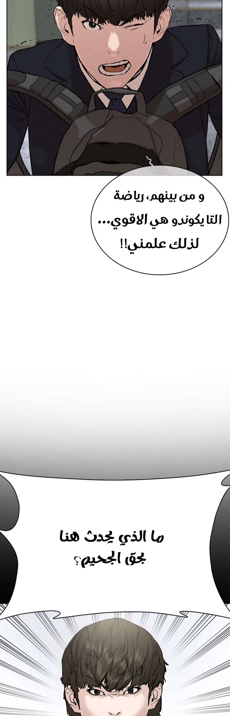 Read How to fight AR Manga Online