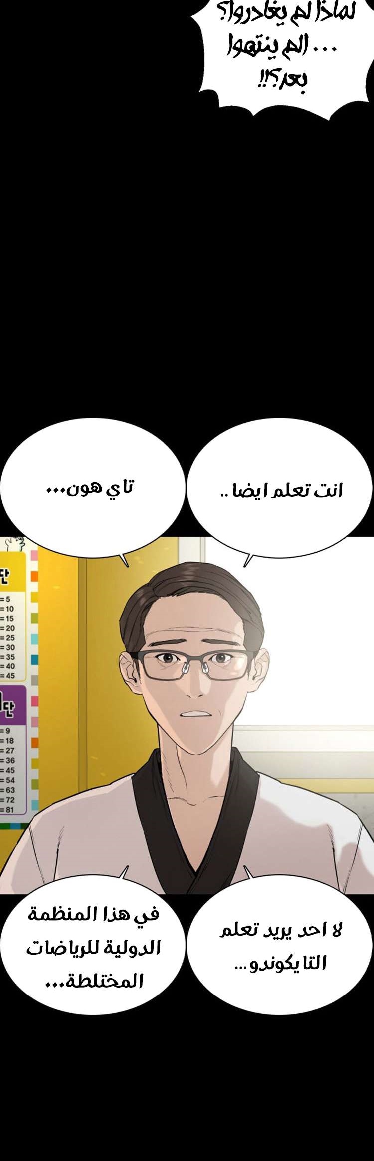 Read How to fight AR Manga Online